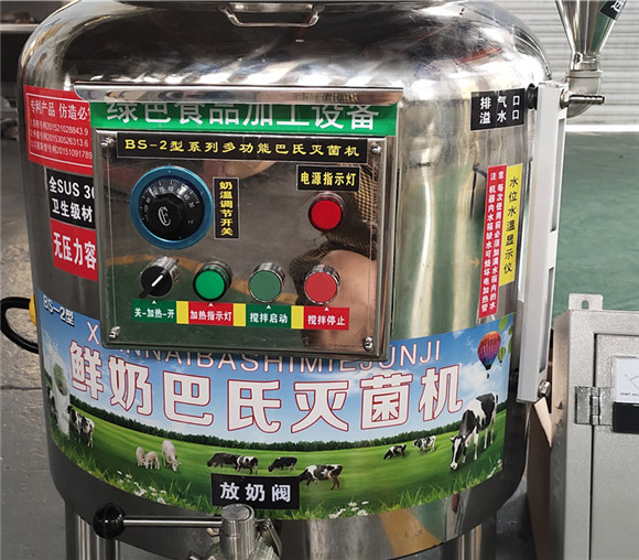 巴氏滅菌機(jī)